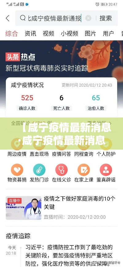 【咸宁疫情最新消息·咸宁疫情最新消息今天】 【咸宁疫情最新消息·咸宁疫情最新消息今天】