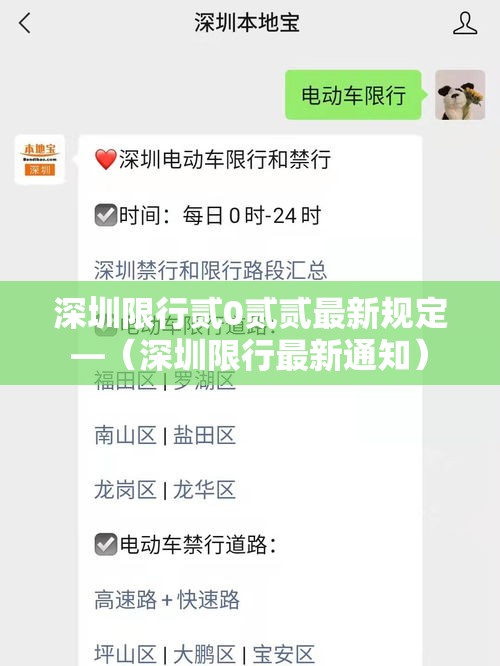 深圳限行贰0贰贰最新规定—(深圳限行最新通知) 深圳限行贰0贰贰最新规定—(深圳限行最新通知)