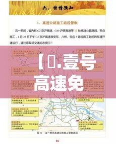 【無.壹号高速免费几天·無壹号高速免费几天】 【無.壹号高速免费几天·無壹号高速免费几天】