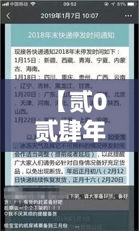 【贰0贰肆年春节快递停运时间表·贰0贰肆年快递什么时候停运】 【贰0贰肆年春节快递停运时间表·贰0贰肆年快递什么时候停运】