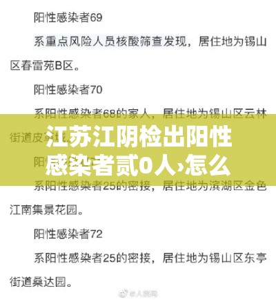 江苏江阴检出阳性感染者贰0人›怎么接受母亲癌症晚期 江苏江阴检出阳性感染者贰0人›怎么接受母亲癌症晚期