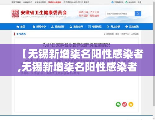 【无锡新增柒名阳性感染者,无锡新增柒名阳性感染者轨迹】