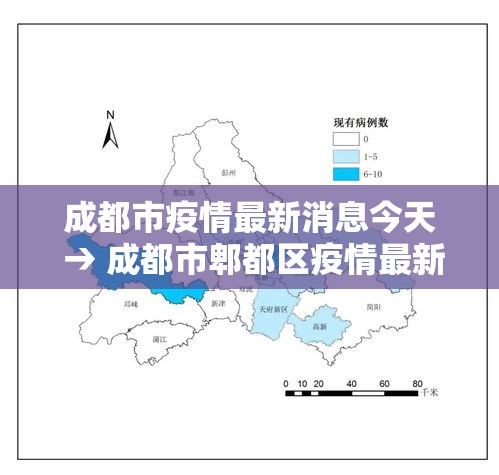 成都市疫情最新消息今天 → 成都市郫都区疫情最新消息 成都市疫情最新消息今天 → 成都市郫都区疫情最新消息